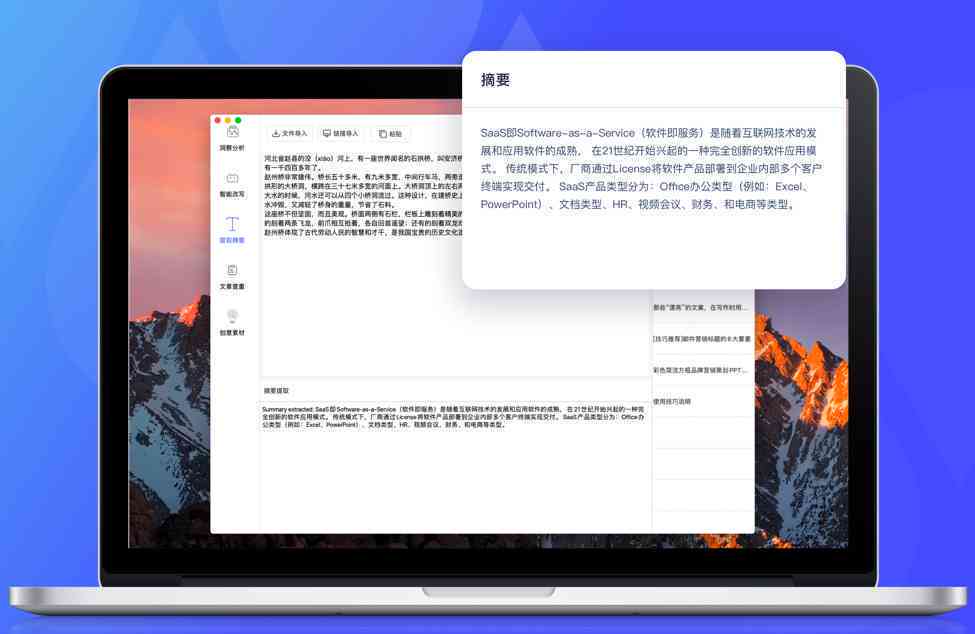 探索苹果系统免费AI写作助手：高效智能写作工具精选推荐