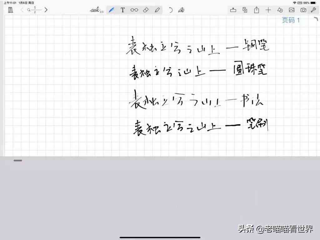 苹果平台高效免费写字应用盘点：多款精选工具满足各种笔记需求