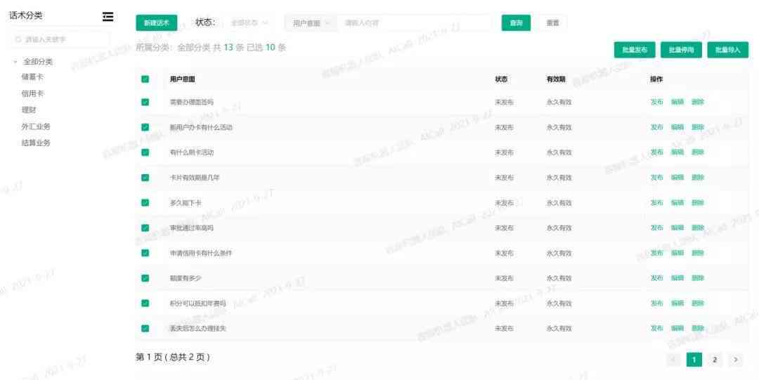 免费用AI写直播脚本的网站及软件，涵140个平台直播脚本制作工具汇总