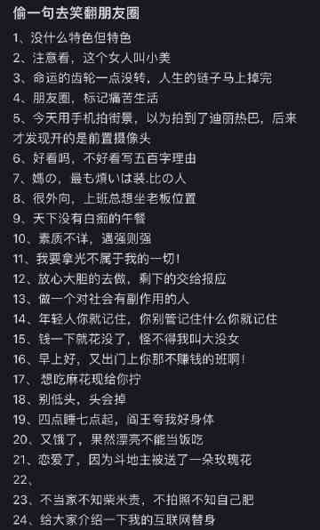 爆笑集结！全网最全搞笑文案大     ，解决你的幽默需求一站式搜索问题