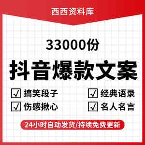 热门爆款搞笑文案ai