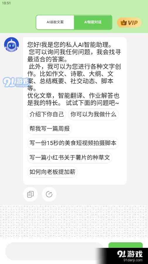 热门爆款搞笑文案ai