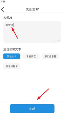 如何启用微信内置AI写作助手功能-如何启用微信内置ai写作助手功能呢