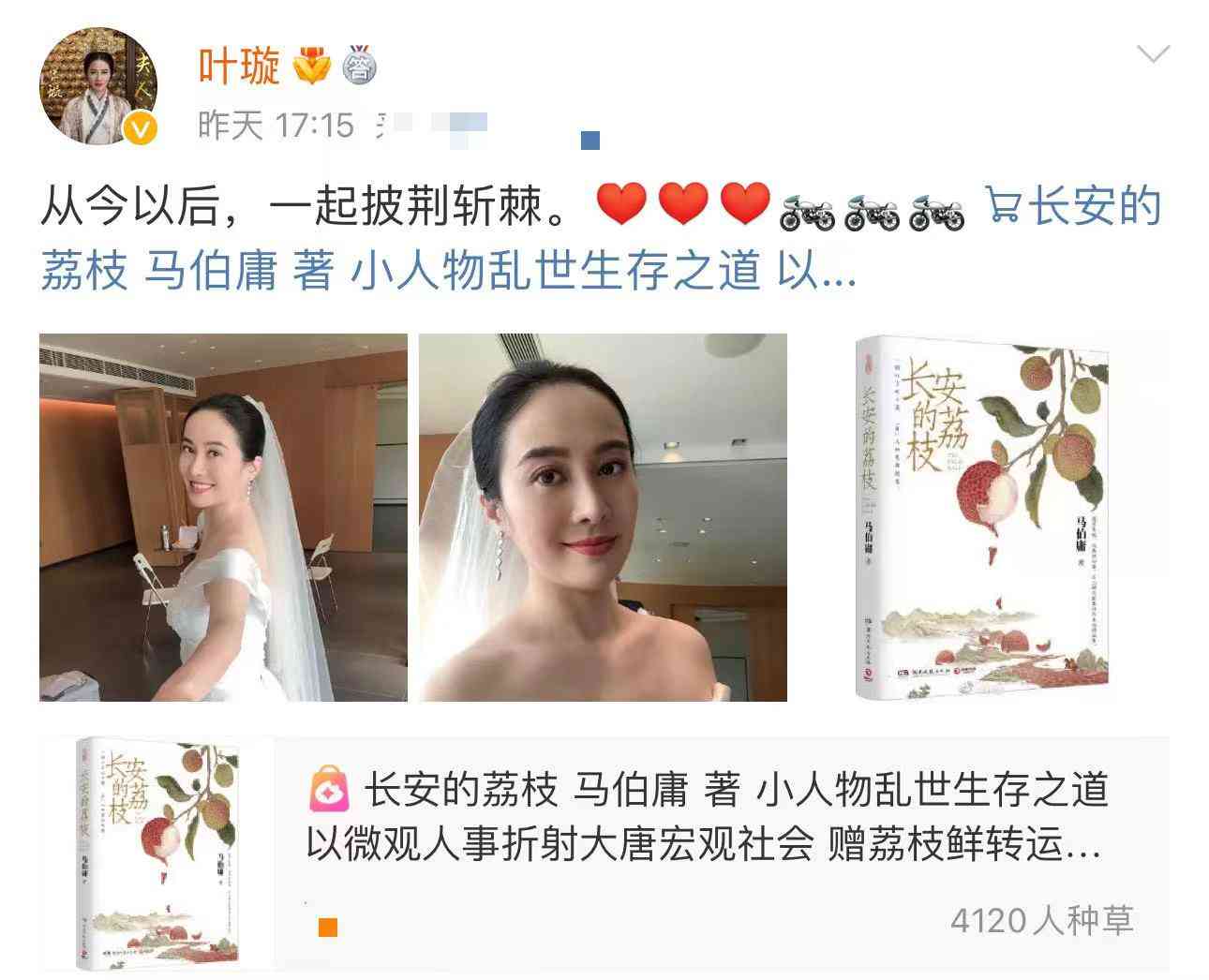 婚纱ai特效文案怎么写