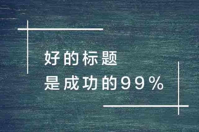 ai绘画教程文案怎么写：撰写吸引眼球的教程文案指南