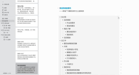 掌握合AI写作规范标准的专业软件清单