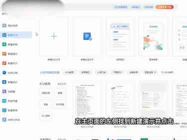 WPS会员可以做PPT吗：编辑PDF、使用模板及更多权益一览