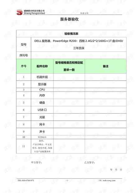 作文AI评分：评分术语、评分器、评分表、A 含义及评分标准说明