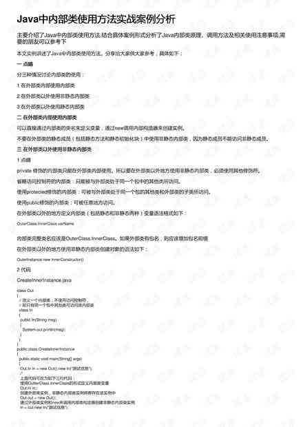 全面掌握日语音译技巧：涵常见问题与实用案例解析