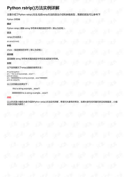 全面掌握日语音译技巧：涵常见问题与实用案例解析