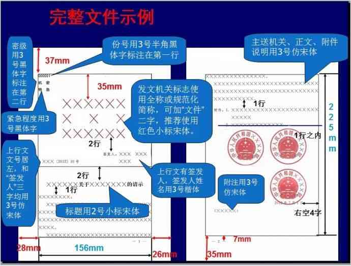 全面解析：体制内必备AI写作工具，一键高效解决公文、报告、总结等创作难题