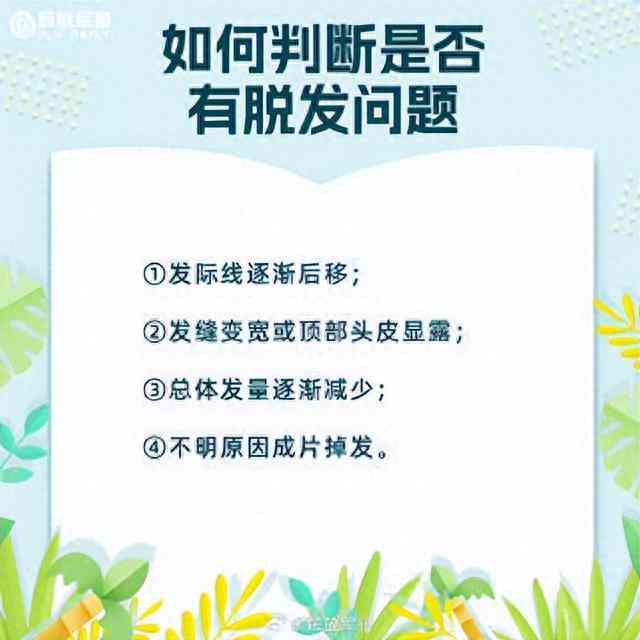 解决脱发困扰：全方位可爱文案攻略，让你轻松应对掉发问题