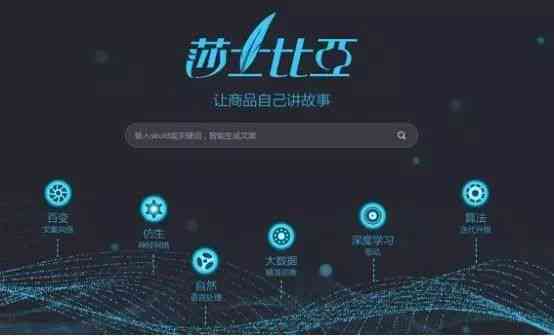 '人工智能助手：盘点哪些AI文案写作软件最实用高效'