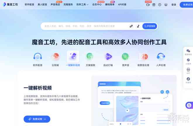 '智能AI文案编辑助手：一键打造优质内容创作工具'