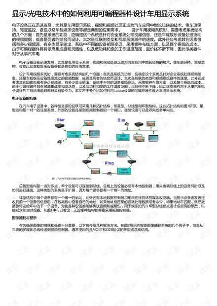 ai编写环评报告怎么做：详述制作流程、费用及技巧