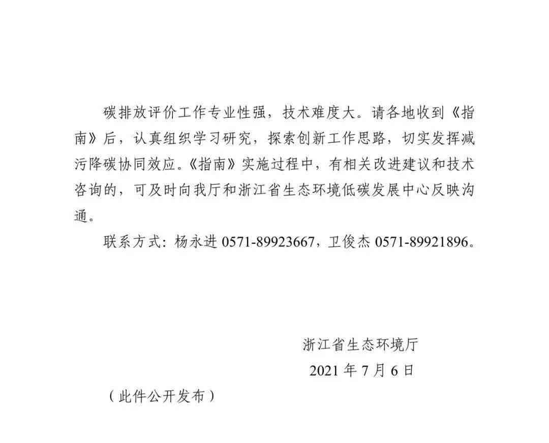 环评报告表编写指南：全面解析编制步骤、关键要素与审批流程