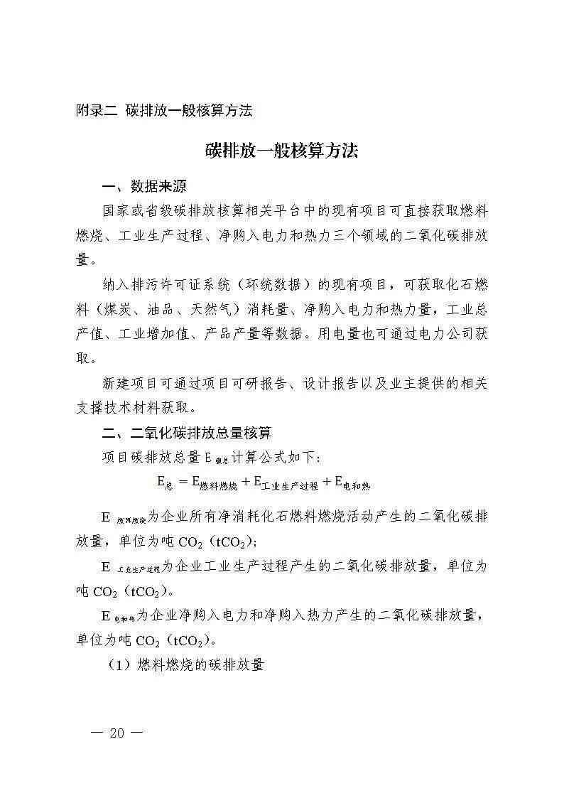 环评报告表编写指南：全面解析编制步骤、关键要素与审批流程