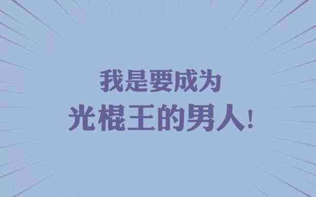 抖音爆款文案：搞笑子素材、励志情感语录推荐及获取方法