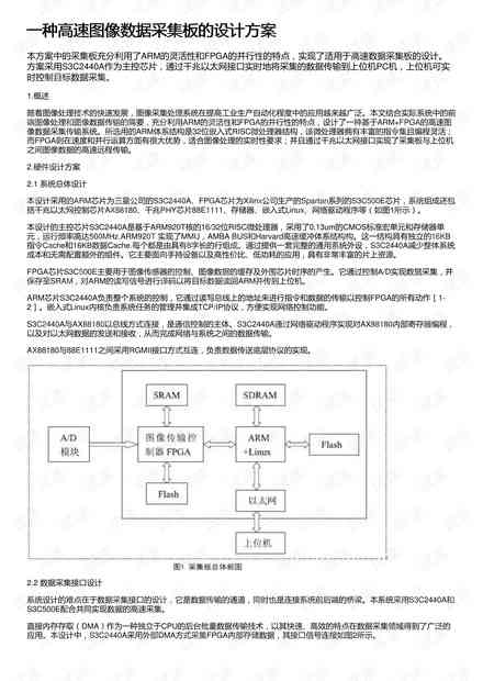 '基于AI技术的脚本自动化设计方案与实践'