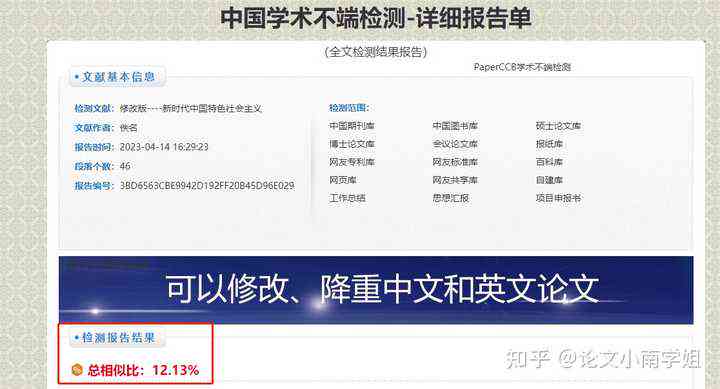 如何从知网查重0%提升到理想重复率：全方位攻略与技巧解析