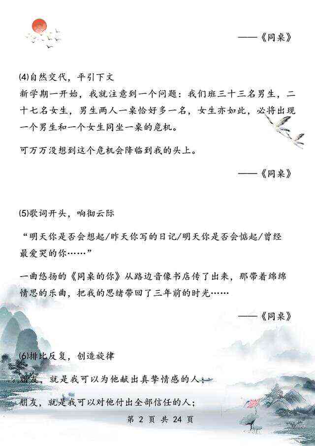 全面解析：语写作格式与结尾技巧，解决各类应用场景下的写作需求