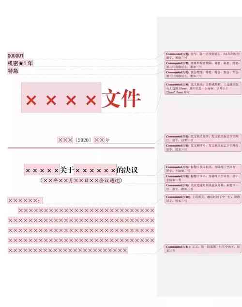 语写作格式：结尾、大全、非敬语撰写、写作步骤及模板