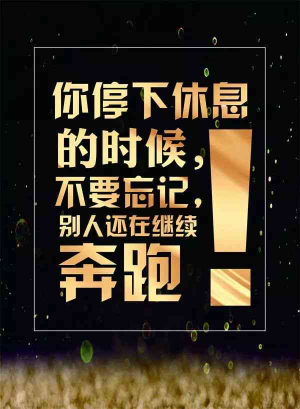 精选励志语录文案短句：涵人生感悟、情感表白、职场激励等多领域短语汇编