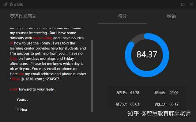 英语智能ai写作软件：推荐、热门软件对比与智能英语作文写作工具