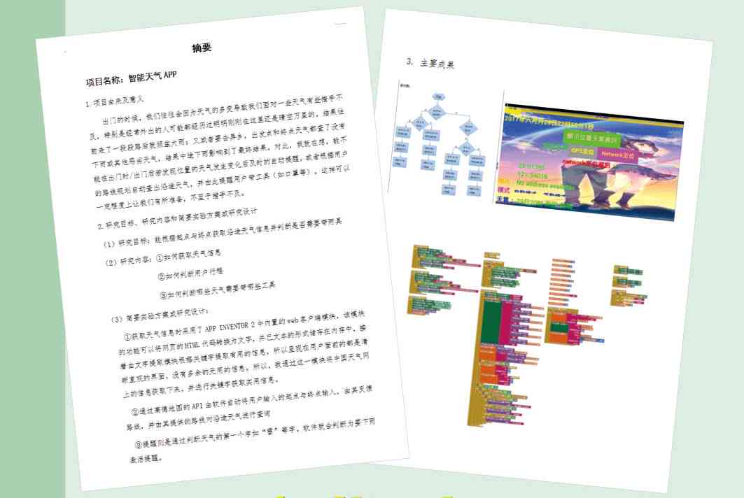 智能创作助手笔下的诗意篇章