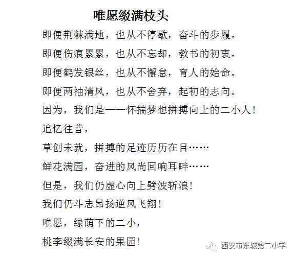 给我介绍下ai创作诗词是啥功能