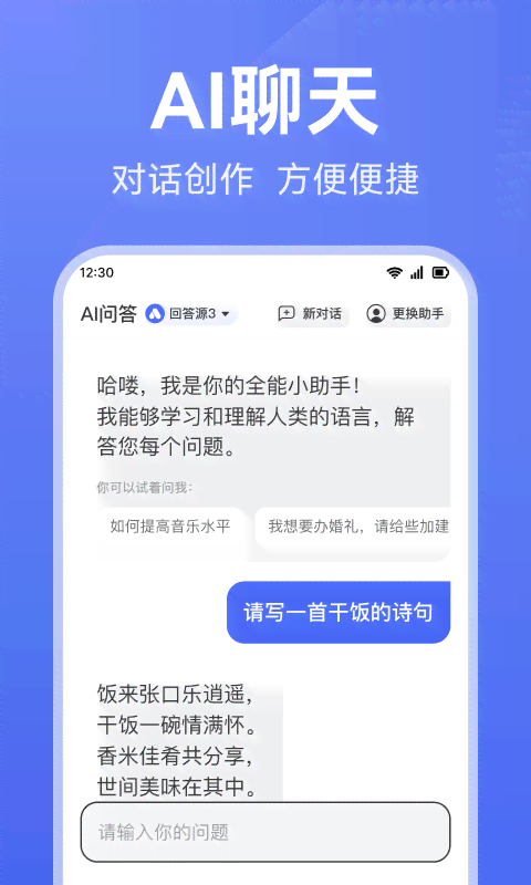 微信专属：高效免费AI写作助手软件精选推荐