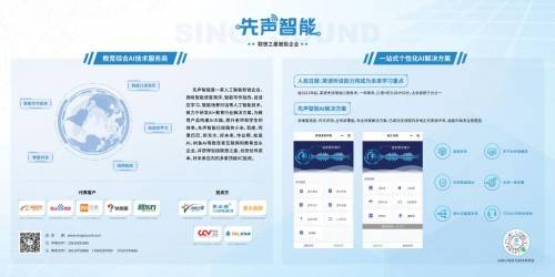 探索智能AI技术的英文表述：涵各类AI应用与解决方案