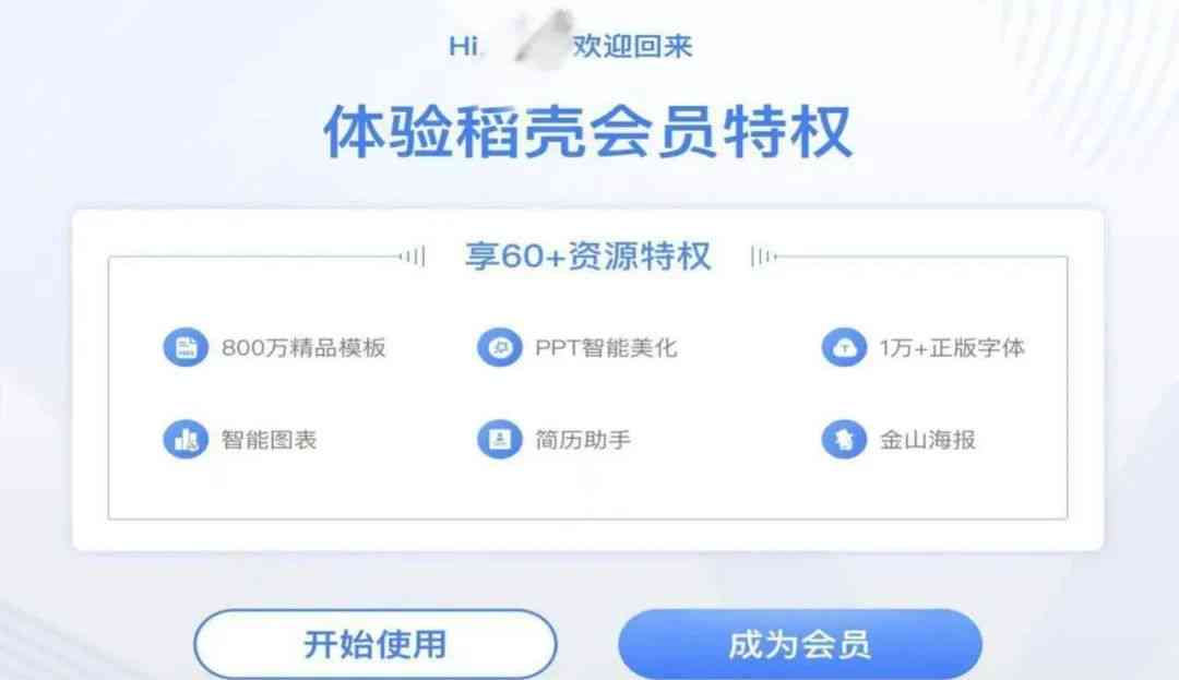 WPS会员共享使用指南：如何合法地将会员权益授权他人