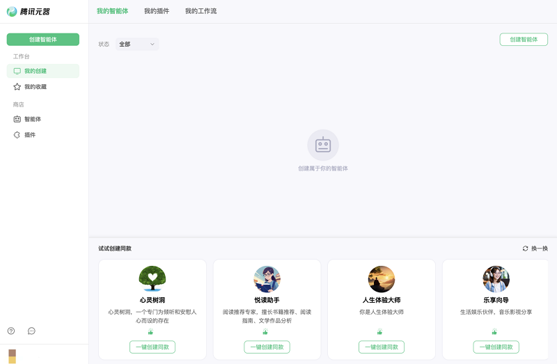 一站式AI创作服务平台官网：汇聚百家智慧，全方位满足创作需求