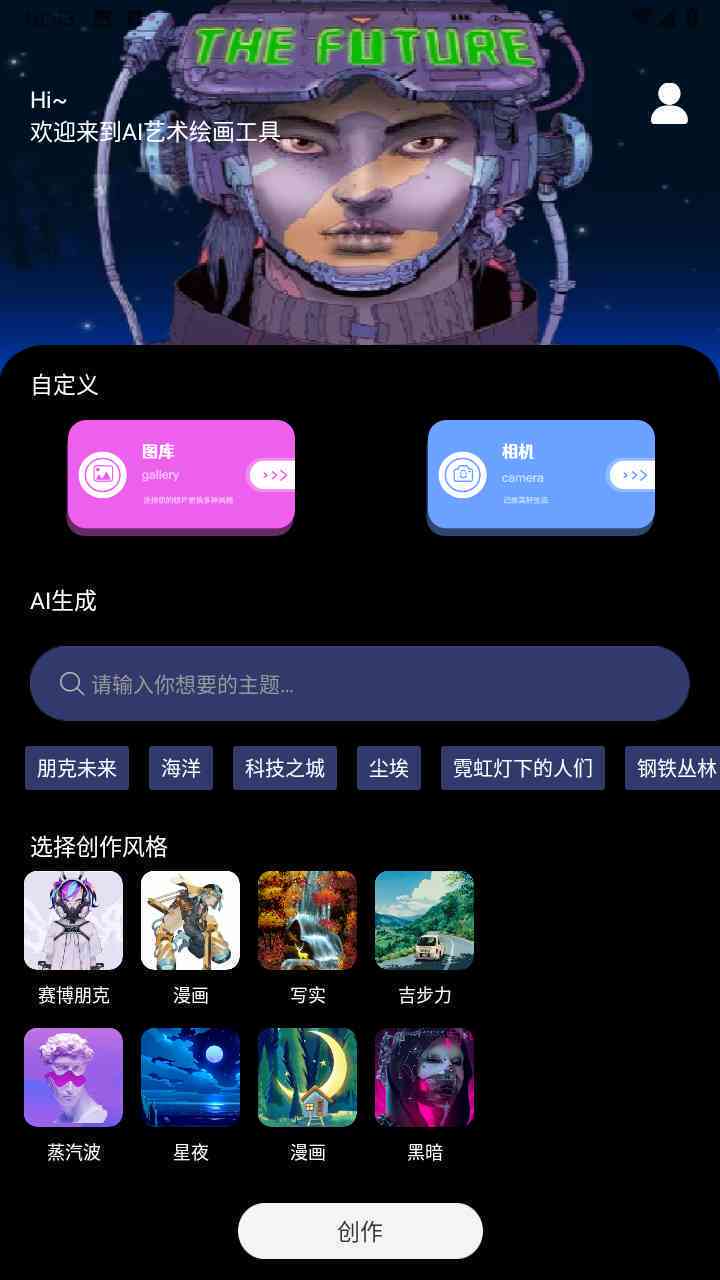 教你智能ai创作软件免费