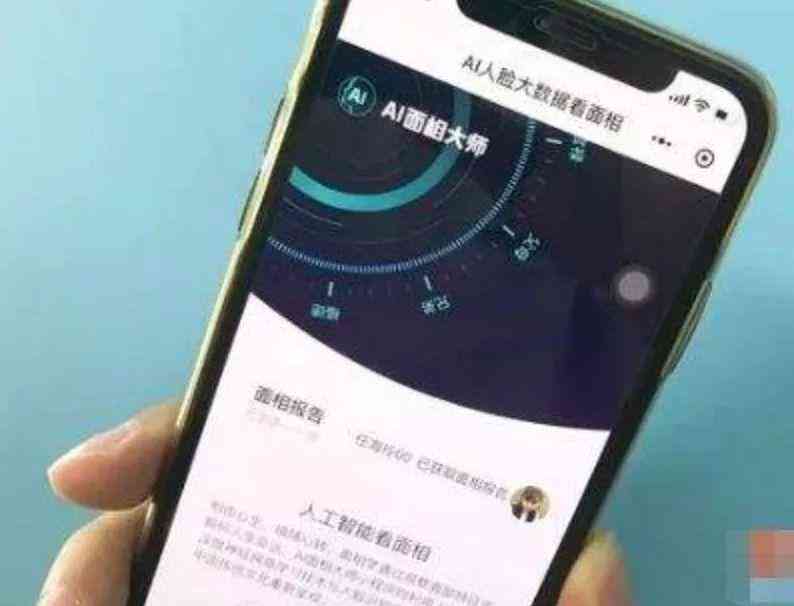 AI面相源码解析与完整应用教程：涵开发、部署与优化全方位指南