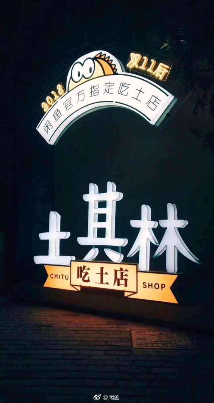 闲鱼ai文案生成工具：解决问题，文案生成与编辑利器