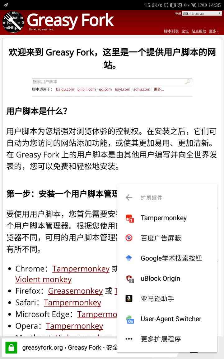 ai脚本插件合集怎么安装及在电脑上使用教程