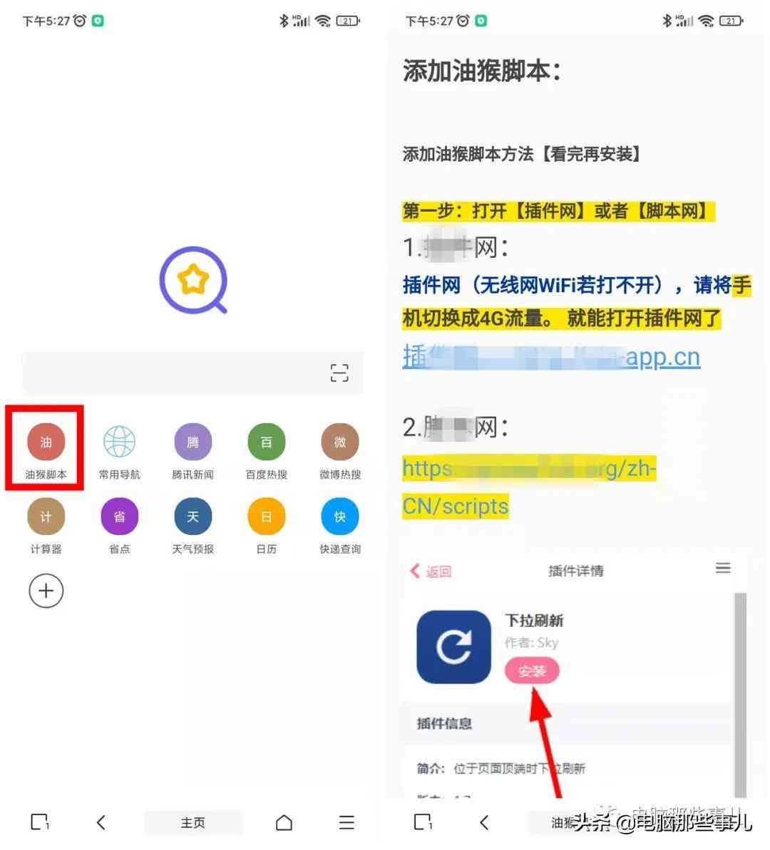 ai脚本插件合集怎么安装及在电脑上使用教程