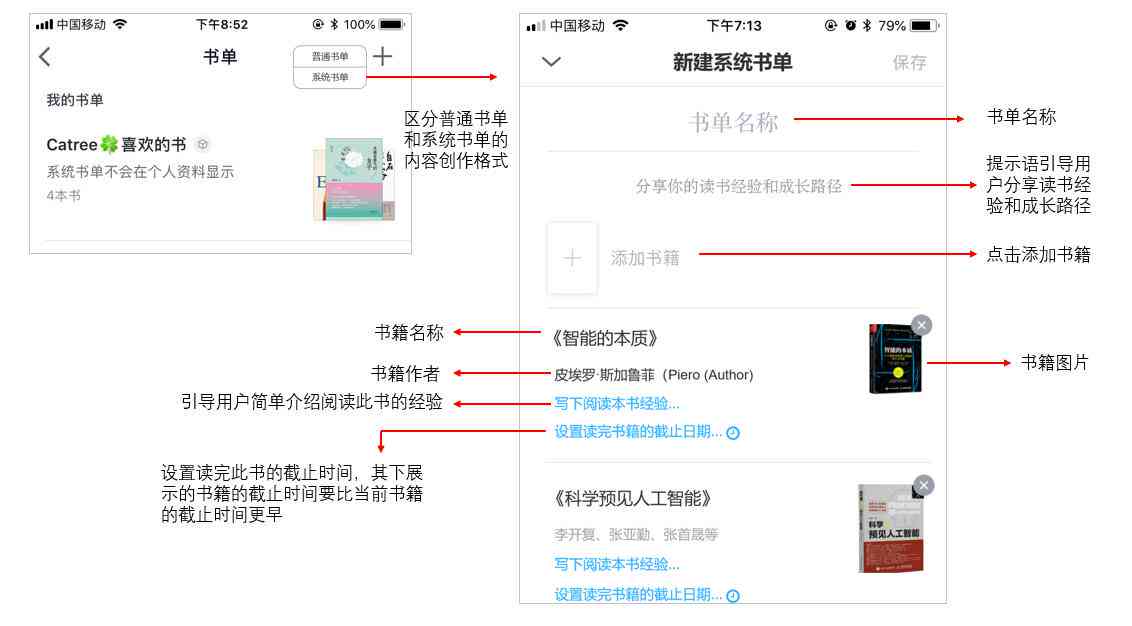 AI写作如何影响内容推荐机制及其对用户搜索体验的影响分析