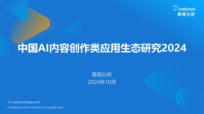 关于AI写作的文本：类型、内容与特点概述