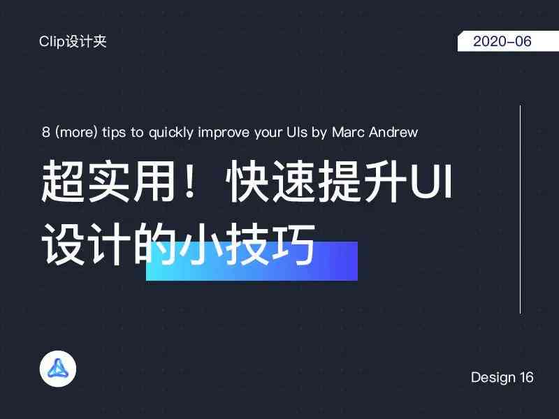 AI改写文案变原创：高效技巧与实用方法攻略