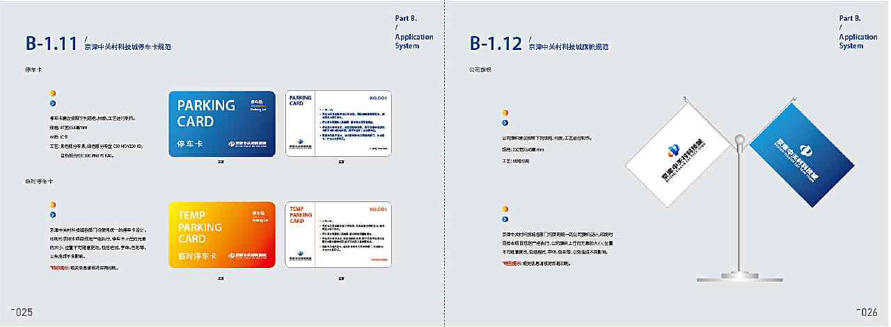 AI辅助下的VI设计全攻略：打造专业视觉识别系统