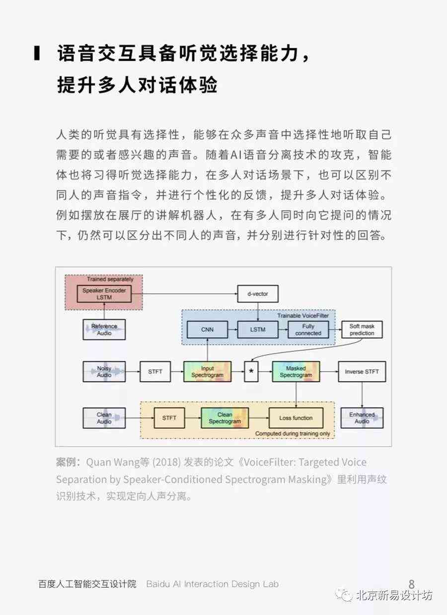 全面解析AI技术应用：深度研究报告覆行业趋势、投资动态与未来发展前景