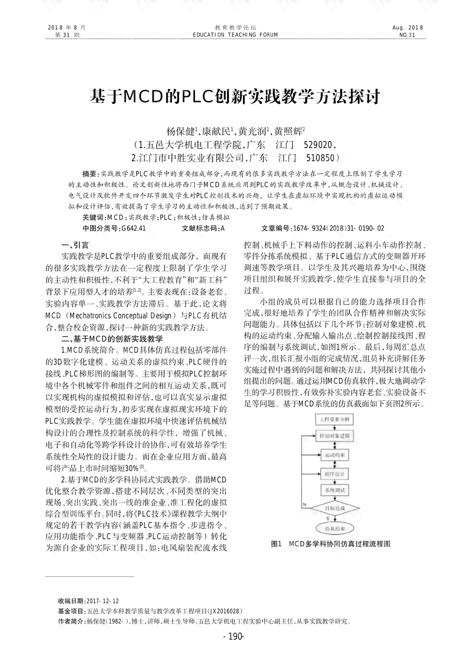 全面解析因式分解课程标准与教学方法：深入探讨技巧与实践策略