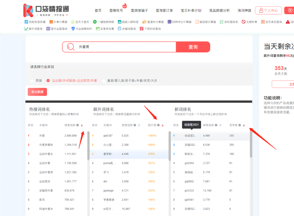 全方位淘宝标题生成神器：一键解决商品描述、关键词优化及搜索排名提升问题