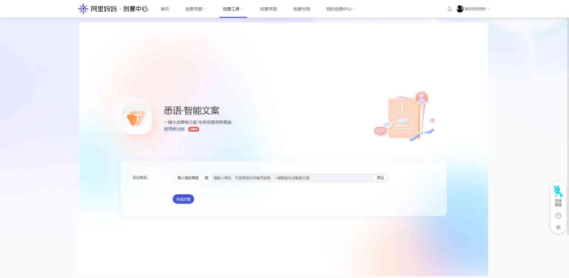 稿定设计里面没有ai文案了吗