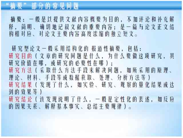 探讨开题报告代写的利弊及其对学术研究的影响：全面解析与应对策略