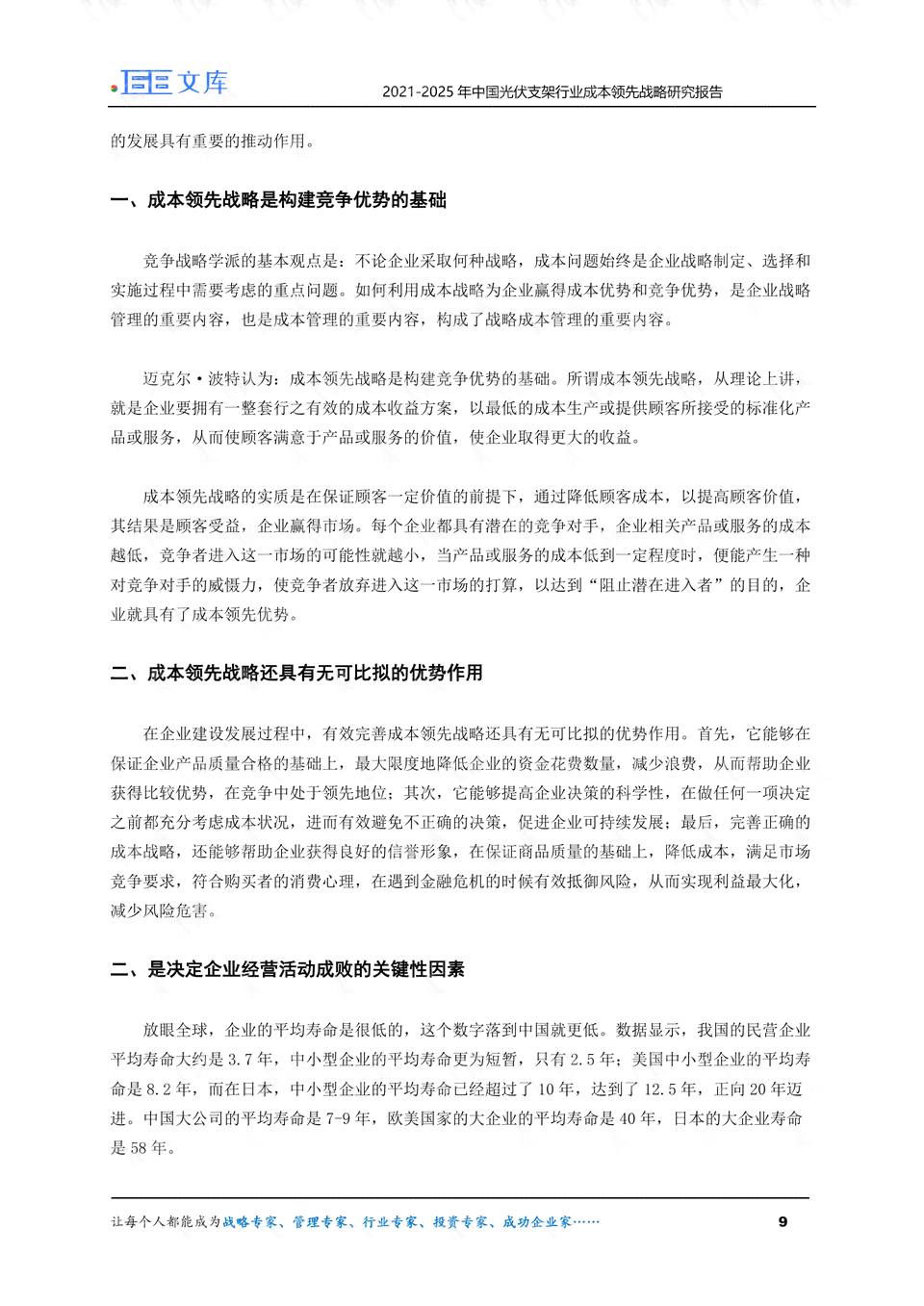 探究代写开题报告价格范围：不同类型与专业费用解析及注意事项