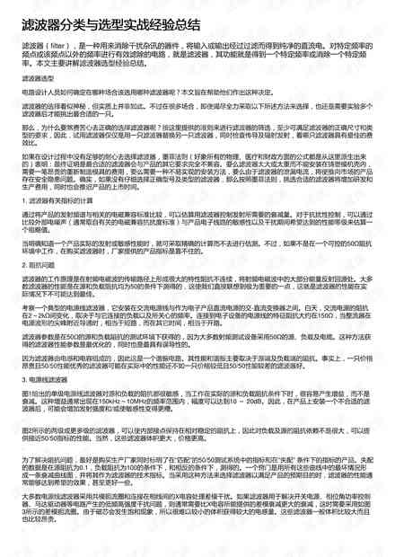 探究代写开题报告价格范围：不同类型与专业费用解析及注意事项